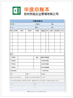 颍泉记账报税